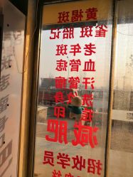 -痣清宫祛斑祛痣连锁店