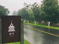 -天目湖涵田半山温泉