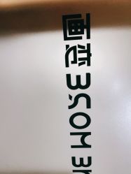 -ONE MORE变画
