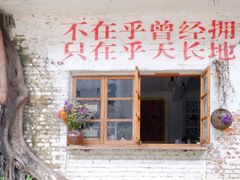 -广州市紫泥堂文化创意园景区