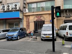 -东泰祥生煎馆(重庆北路店)