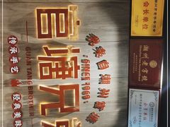 -官塘兄弟·潮汕牛肉店(官塘总店)