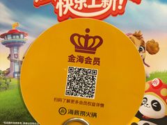 -海底捞火锅(巴黎春天浦建店)