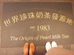 门面-春水堂人文茶馆(台中四维店)
