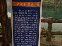 -小七孔景区东门售票处