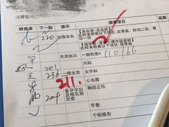 -爱康国宾体检中心(建国门分院)