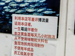 -明呈黄鱼面馆(斜土路店)