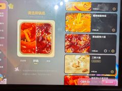 -海底捞火锅(旭辉MALL店)