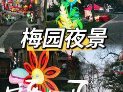 -无锡梅园公园
