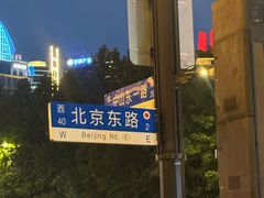 -逸道(益丰·外滩源店)