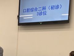 -上海市徐汇区口腔医院