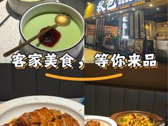 -秋色客家菜(流塘店)