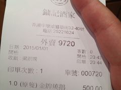 -镛记酒家