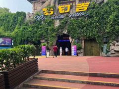 -横店影视城梦幻谷园区