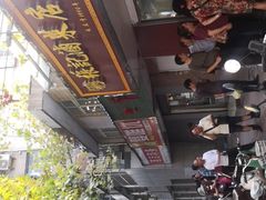 -张记卤菜店(三条巷店)