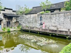 -绍兴书圣故里景区