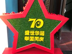 -宋庆龄陵园