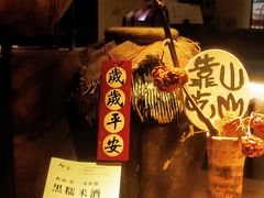 -兮禾酒馆(护国路店)