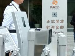 -凤凰中心