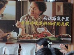 -妈妈的味道(和顺古镇店)