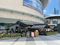 -haxnbauer海森堡德国餐厅(深圳coco店)