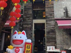 -大良毋米粥 · 粥底火锅(岭南天地店)