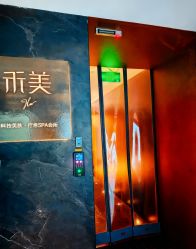 -禾美科技美肤·芳香疗愈SPA联合会所