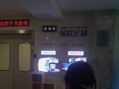 -苏州大学理想眼科医院