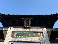 -真如寺
