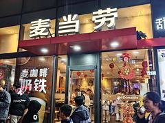 -麦当劳(阳朔益田西街店)