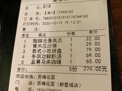 -苏梅花园(群星城店)