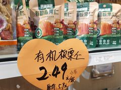 -满谷宝栗(奥林匹克店)