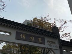 -深圳国际园林花卉博览园