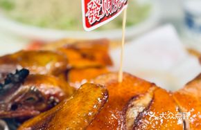 Fortune Roast Chicken