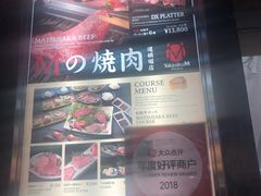 -松阪牛焼肉M(法善寺横丁店)