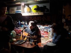 -大冰的小屋(大理古城店)
