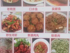 -特色口水鱼馆