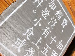 -囿面传统制面馆(中央路店)
