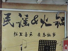 -生活如沸·顺德水牛奶火锅(大学路店)