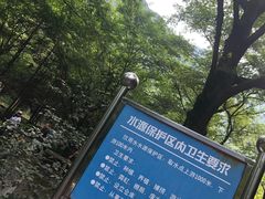 -白云源风景区