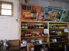 零售区-赵府街副食店