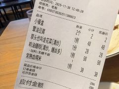 -得意楼蒸菜馆