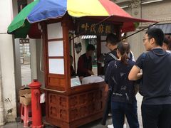 -叶氏麻糍(鼓浪屿店)