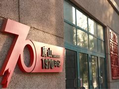 -1970南湖影视基地(建设南路店)