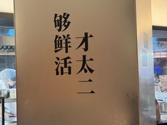 -新太二·鲜料川菜(晶耀前滩店)