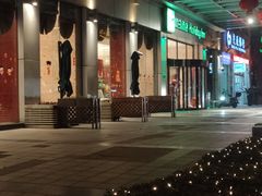 -上海浦东丽晟假日酒店
