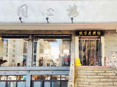 门面-同心楼(解放北路店)