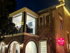 -1912街区