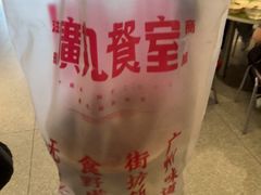 -广九餐室(陈家祠扬韬广场店)