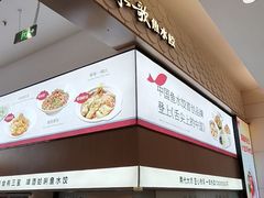 -船歌·鱼水饺青岛菜(国贸商城店)